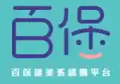 百保優惠券 